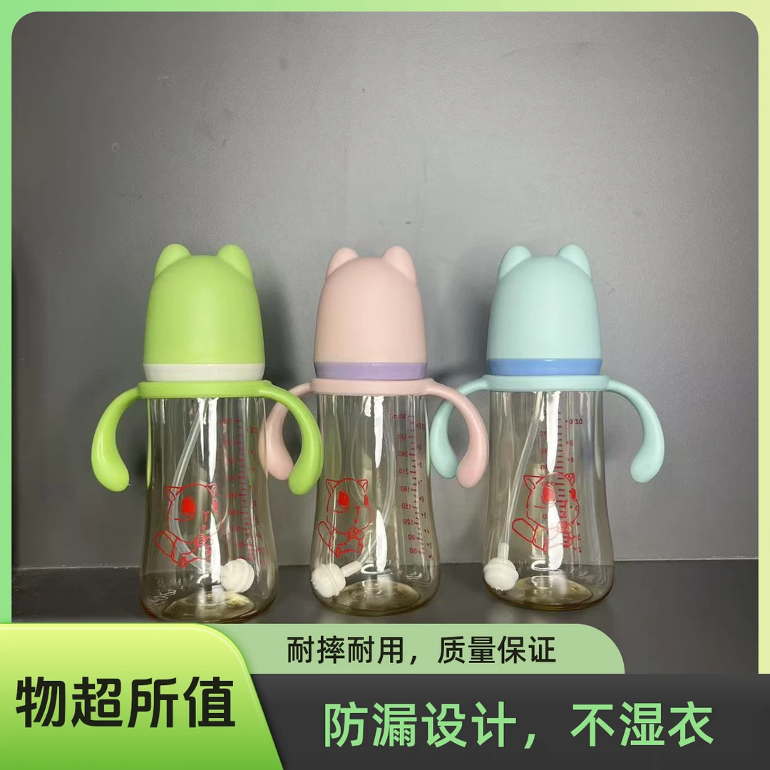 宠粉-奶瓶婴幼儿PPSU（无外盒包装介意勿拍）新生儿防摔