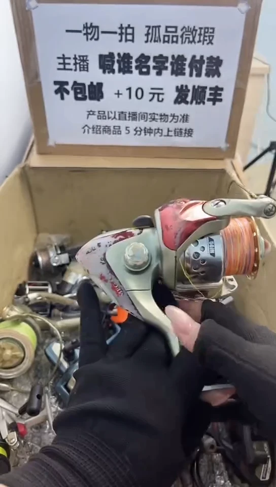 叶*秋钓鱼轮，微瑕孤品，成色、型号直播间讲解为准，看清楚再下单