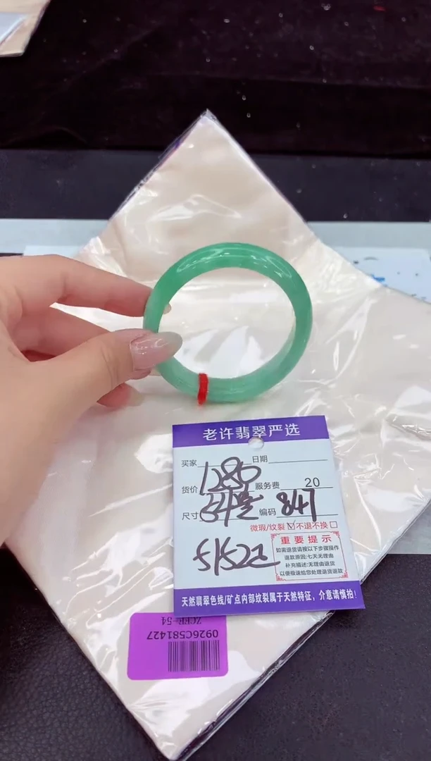 未镶嵌手镯翡翠11111111111