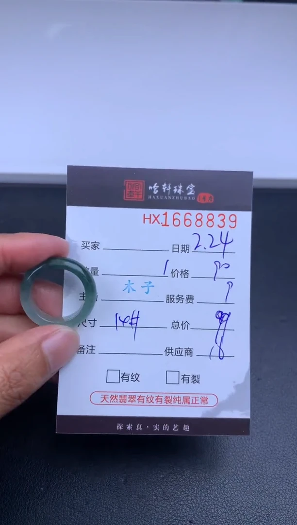 【闪购商品】翡翠挂件未镶嵌哈轩 戒圈1