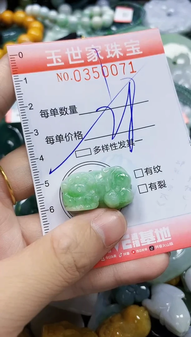 颈饰未镶嵌翡翠直播闪购Y0350071多样性发其一