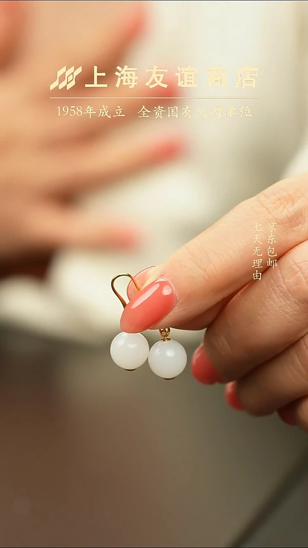 未镶嵌和田玉耳饰XR1443