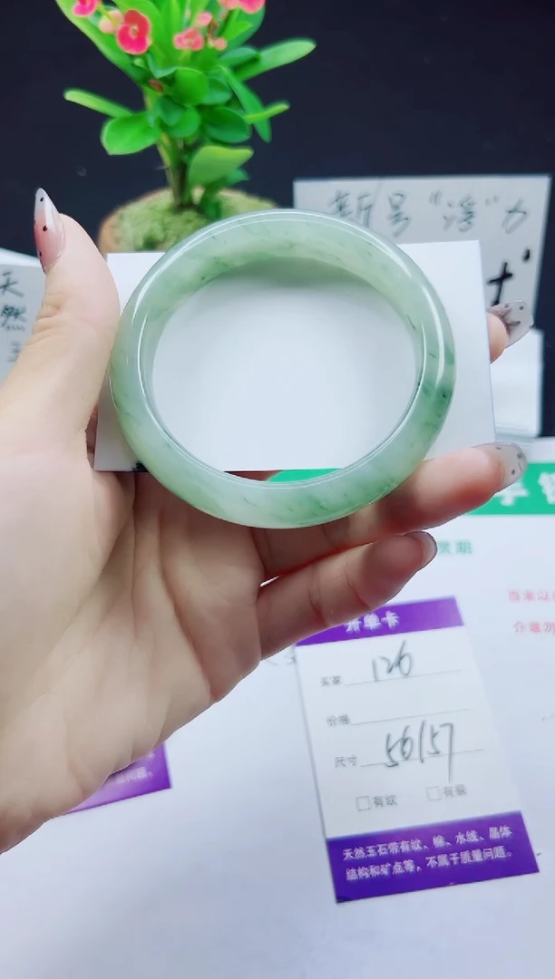 未镶嵌手镯石英质玉126-56/57