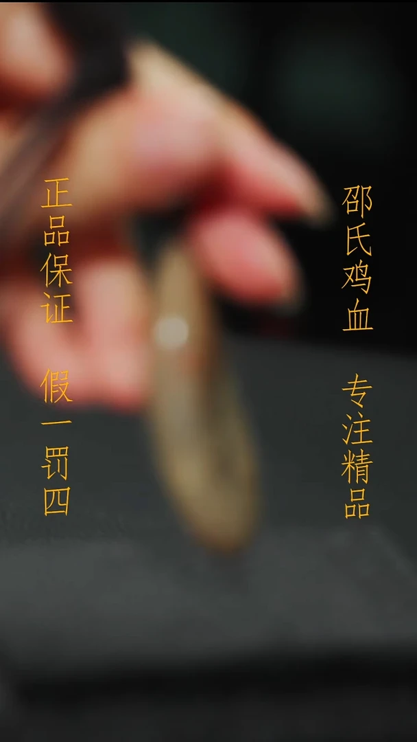 巴林鸡血石梦*扬1111111111111
