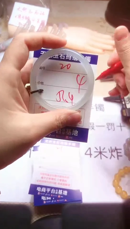 手镯玛瑙/玉髓未镶嵌20