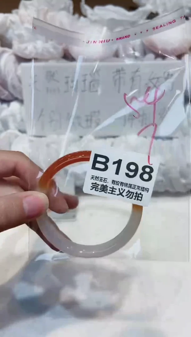 手镯玛瑙/玉髓未镶嵌54