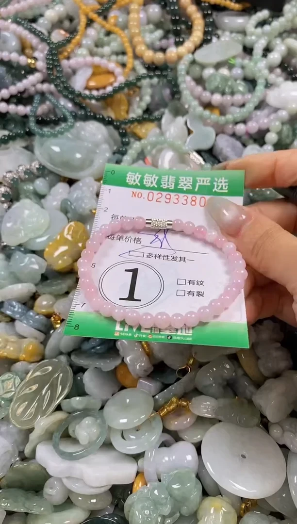 翡翠未镶嵌颈饰闪购0293380多样性发其一