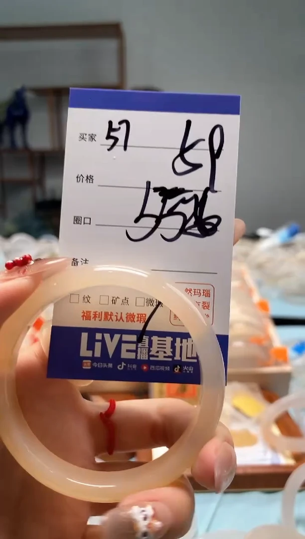 【闪购商品】玛瑙/玉髓手镯未镶嵌57