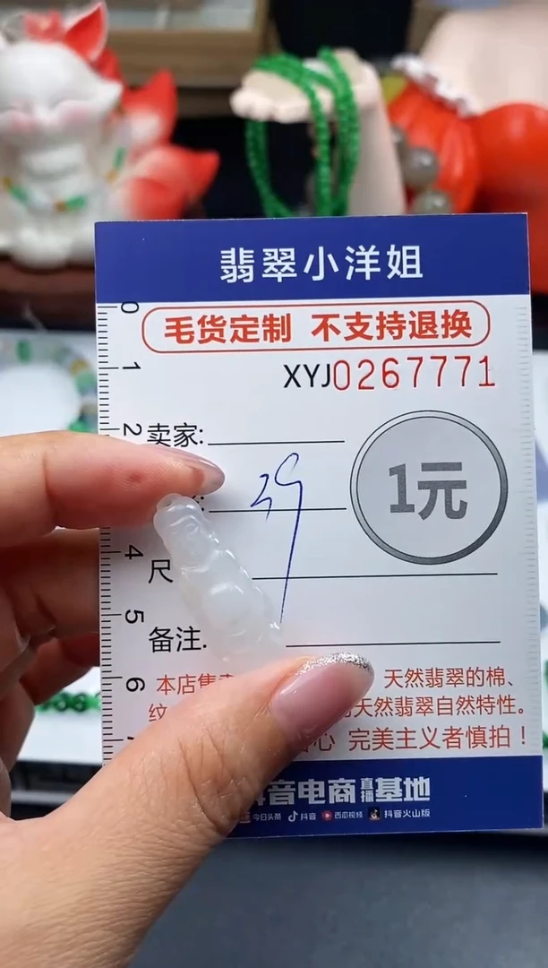 未镶嵌定制翡翠毛货商品 不退换/ 7771