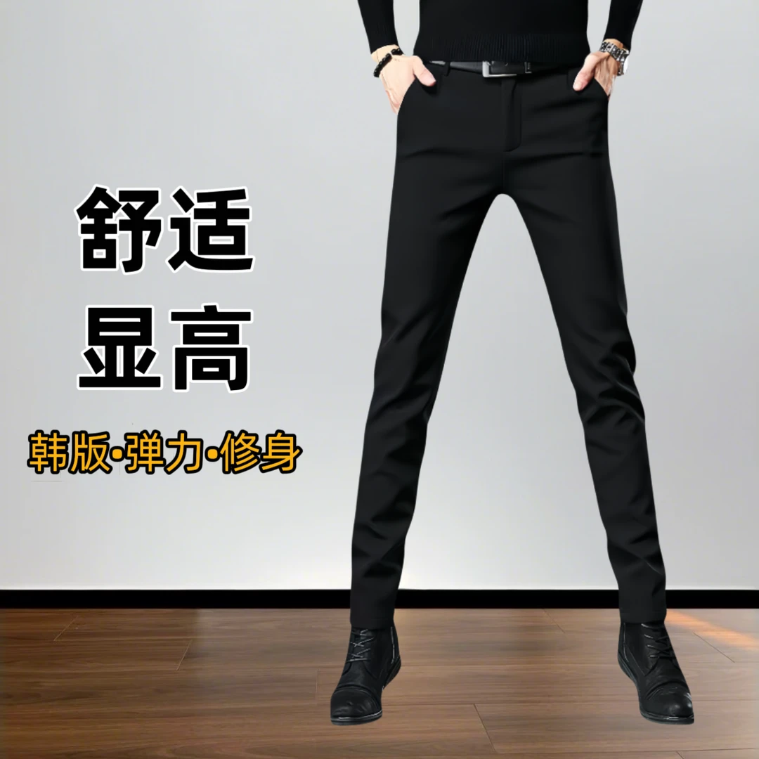 2025夏季男士休闲裤修身小脚长裤商务高级西裤显瘦弹力免烫九分裤