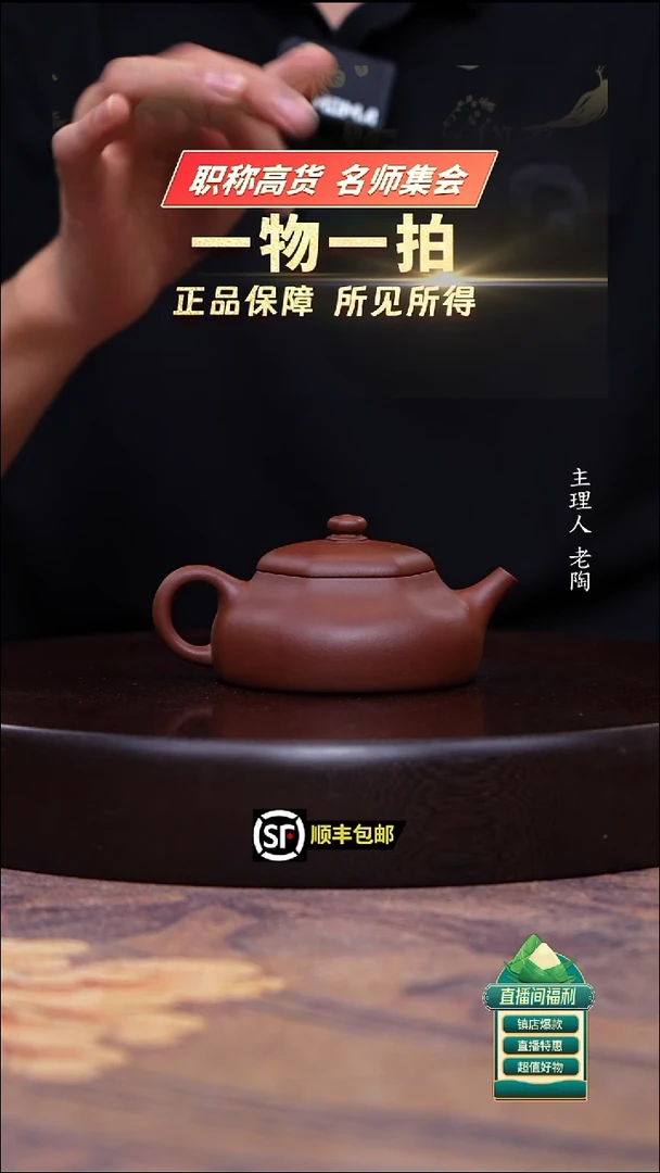 茶壶紫砂底槽清六方静乐150cc