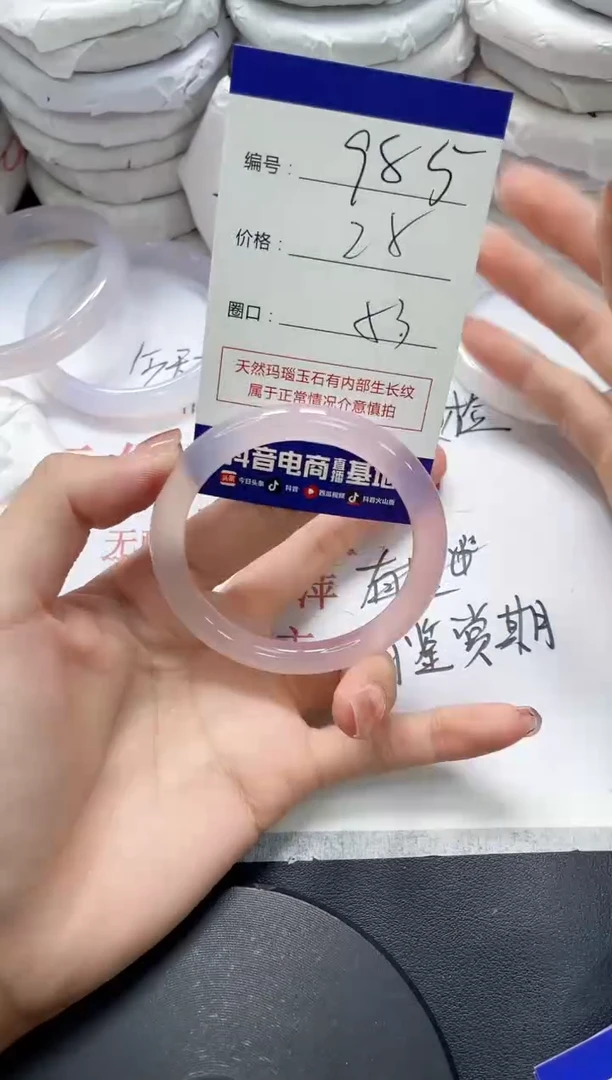 未镶嵌手镯玛瑙/玉髓985