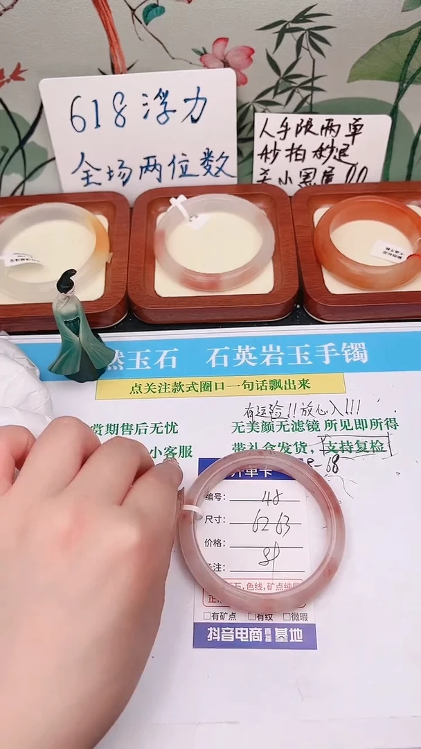 石英质玉手镯未镶嵌45