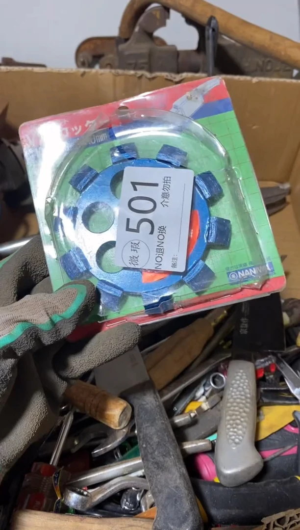 利****）回流工具 退货运费自理 看好下单501