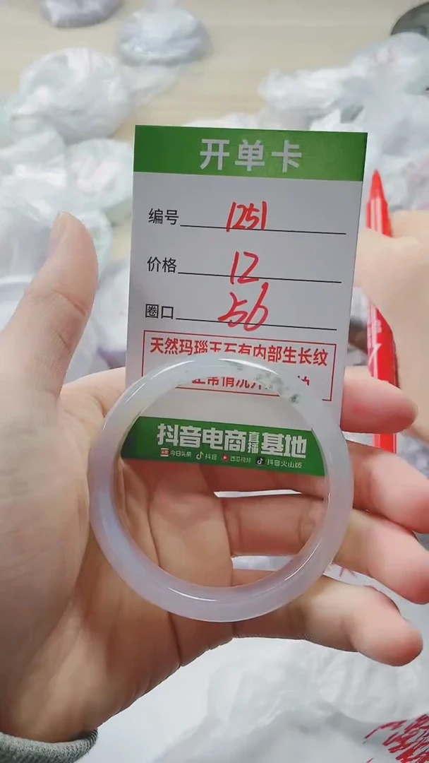 【闪购商品】玛瑙/玉髓手镯未镶嵌1251