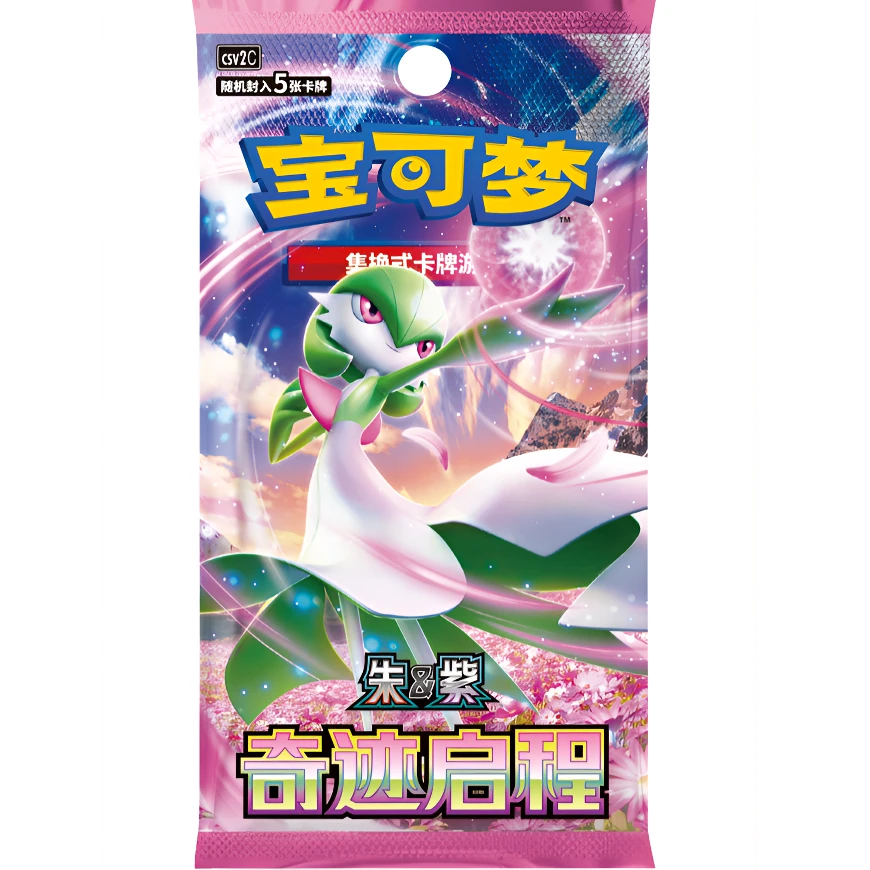 【10.0“奇迹启程”】补充包5张装
