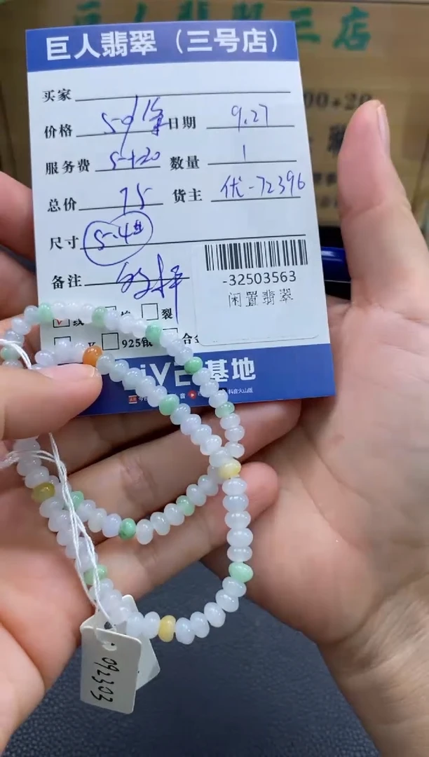 颈饰未镶嵌翡翠多样性发一件-32503563