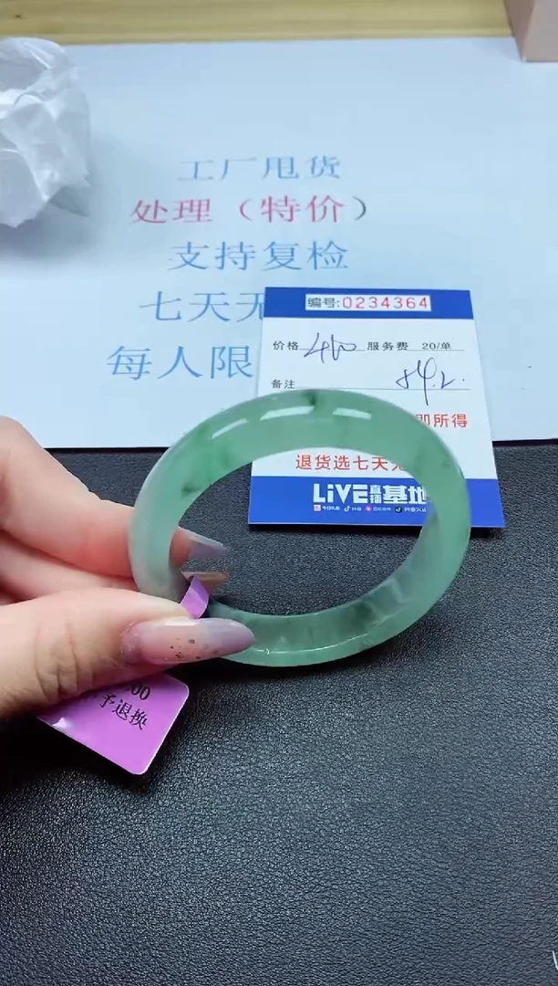 以实物为准0000234364