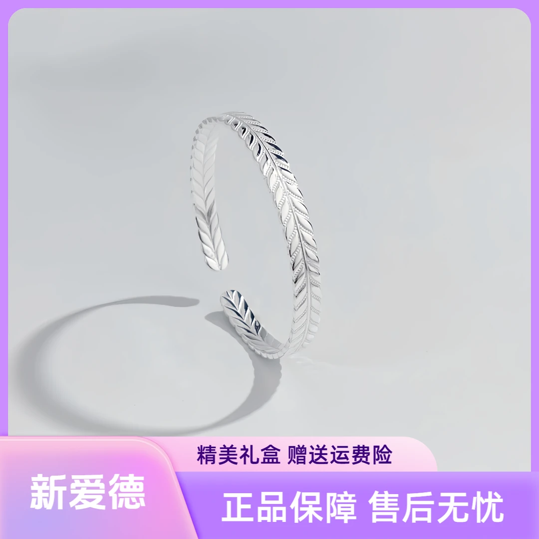 新爱德 足银手镯 麦穗银手镯轻奢小众精致新中式配饰 穗穗平安
