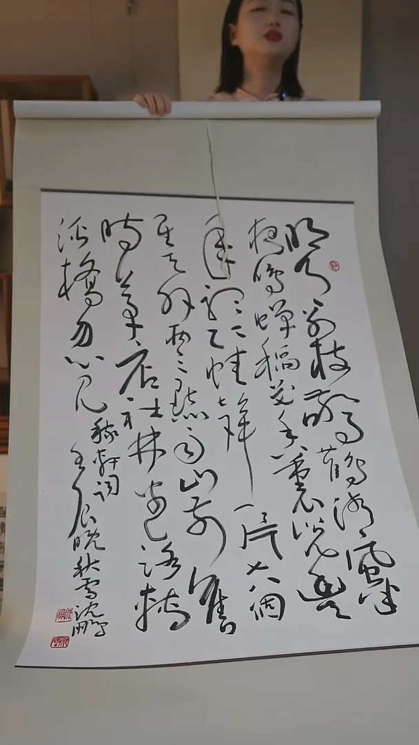 书法沈老《多字》书法