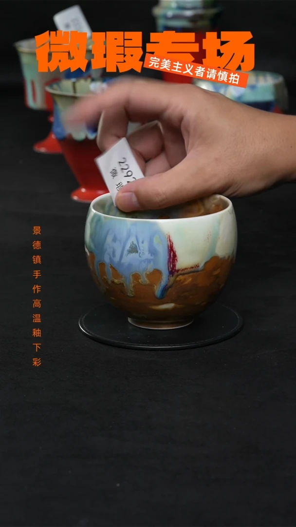 景德镇淘火火微瑕陶瓷（食品级）2292