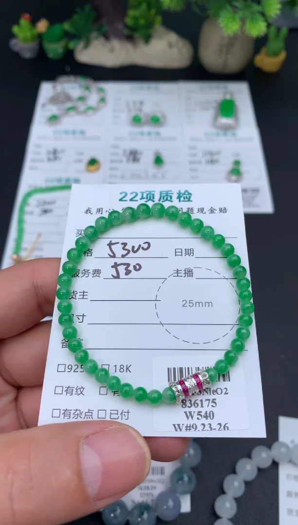 颈饰未镶嵌翡翠不****蛋模式推广期48小时鉴赏期