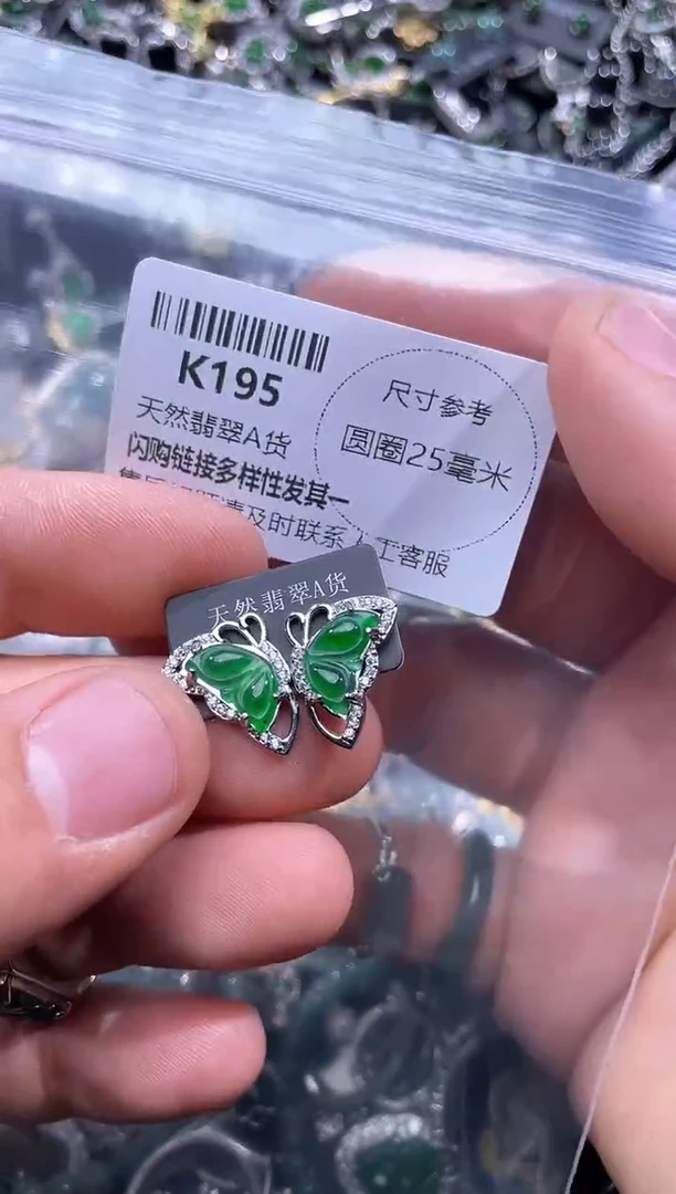 【闪购商品】翡翠颈饰未镶嵌K195耳钉