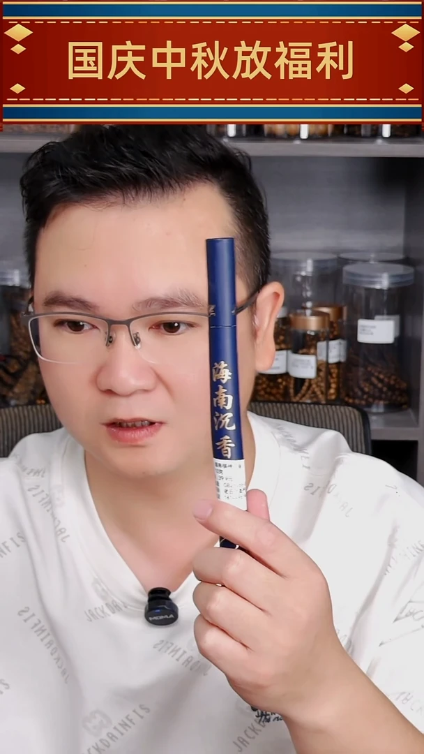 线香海南棋楠线香