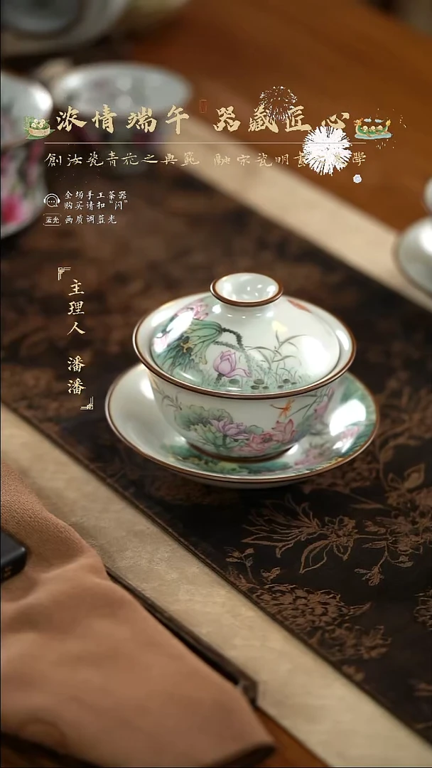 杯柴窑藏器珐琅彩荷花元宝三才盖碗