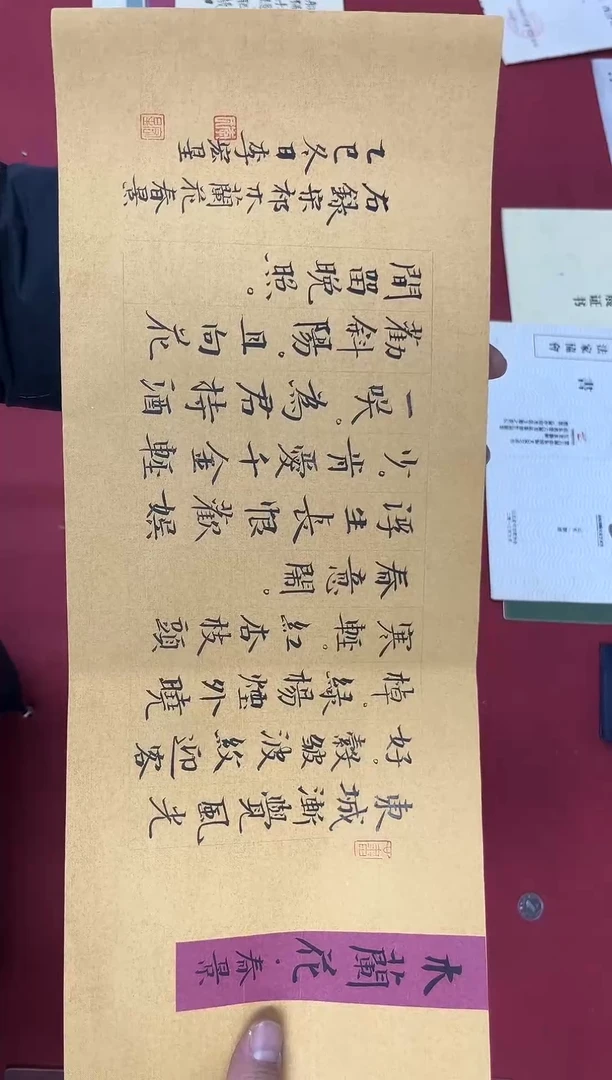 书法李宏星老师书法作品（46*18）