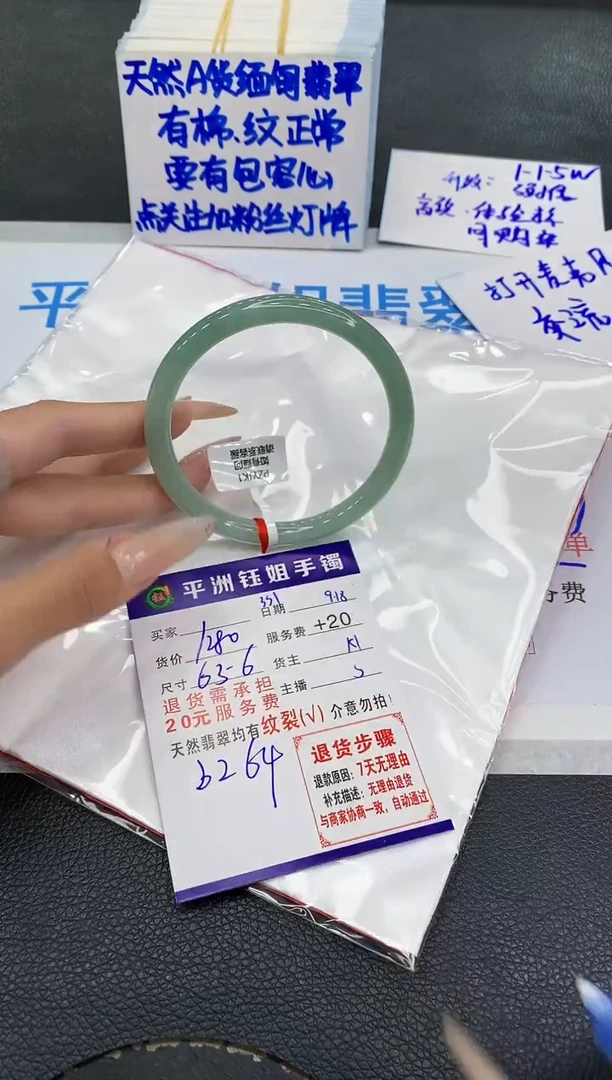 未镶嵌手镯翡翠11111
