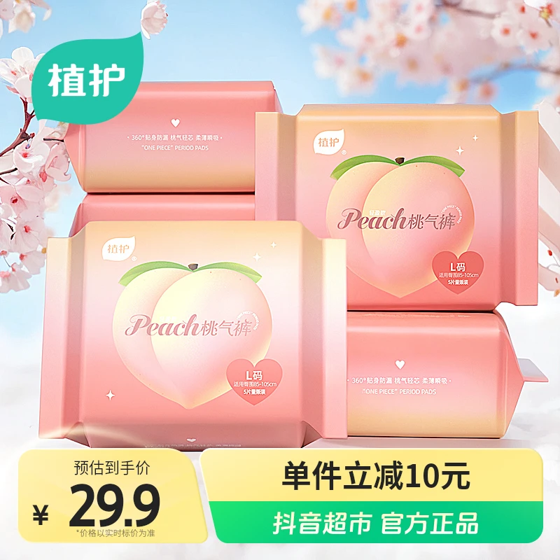 植护桃气裤SM码20片.