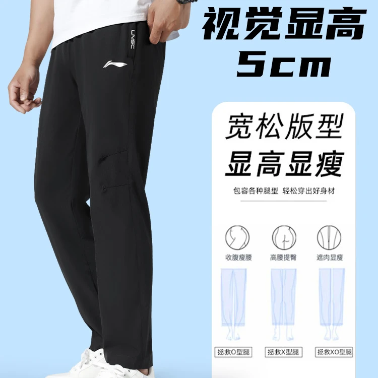 李宁运动裤男士春秋速干裤子夏季薄直筒2025新款冰丝休闲跑步长裤