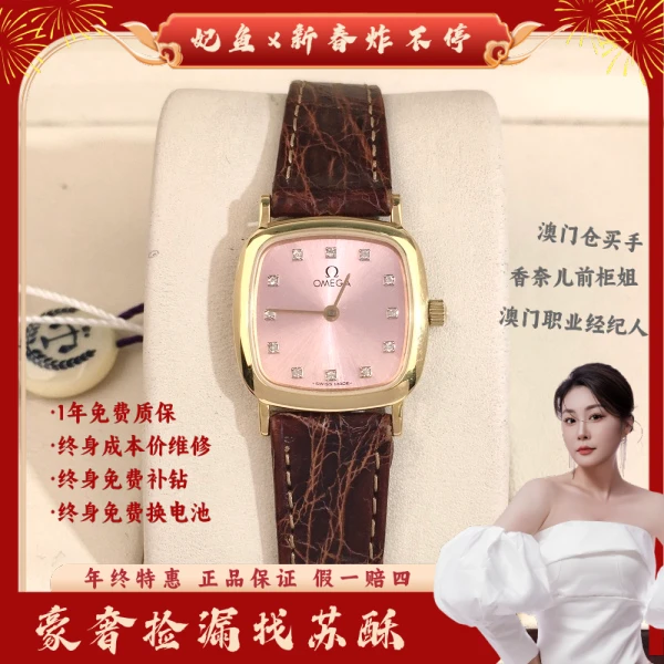 欧米茄/石英表/表径21/S99250110010/250121WY0038