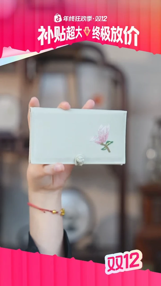 织绣开播福利-卡包