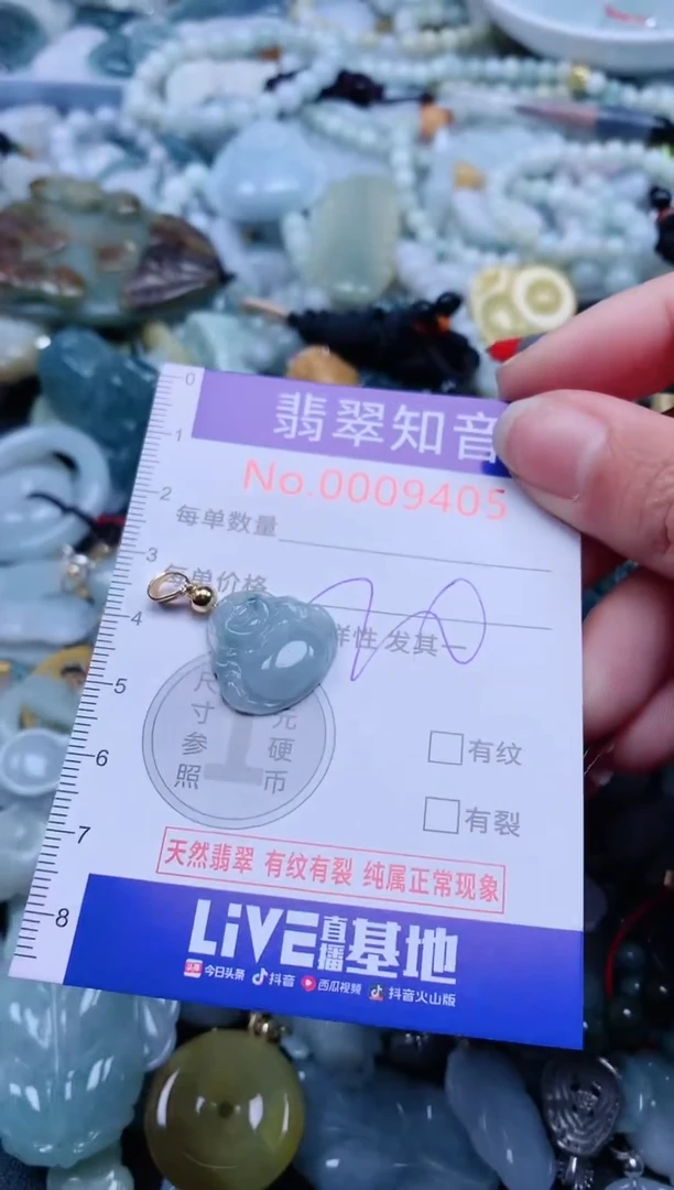 【闪购商品】翡翠吊坠(不含链)未镶嵌9405