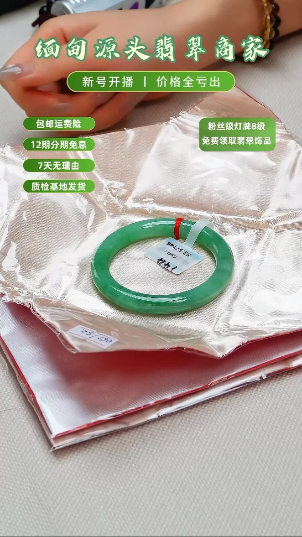 未镶嵌手镯翡翠手镯退货标签需完好