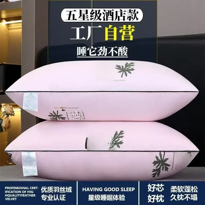 岚束枕头五星级酒店丝绒家用成人护颈椎高回弹学生单人软枕头枕芯