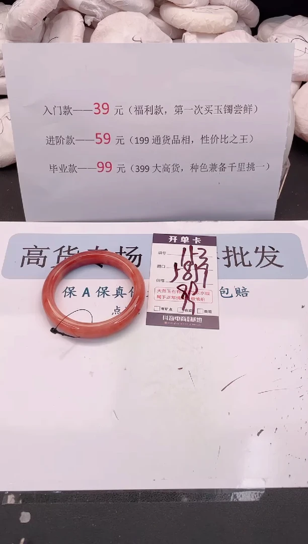 未镶嵌手镯石英质玉编号 A153