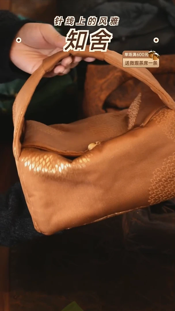 茶道零配···旅行包