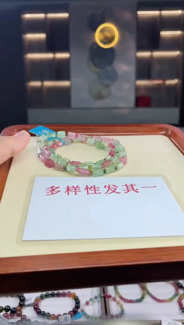 三圈手串未镶嵌碧玺（多样性发一条）T
