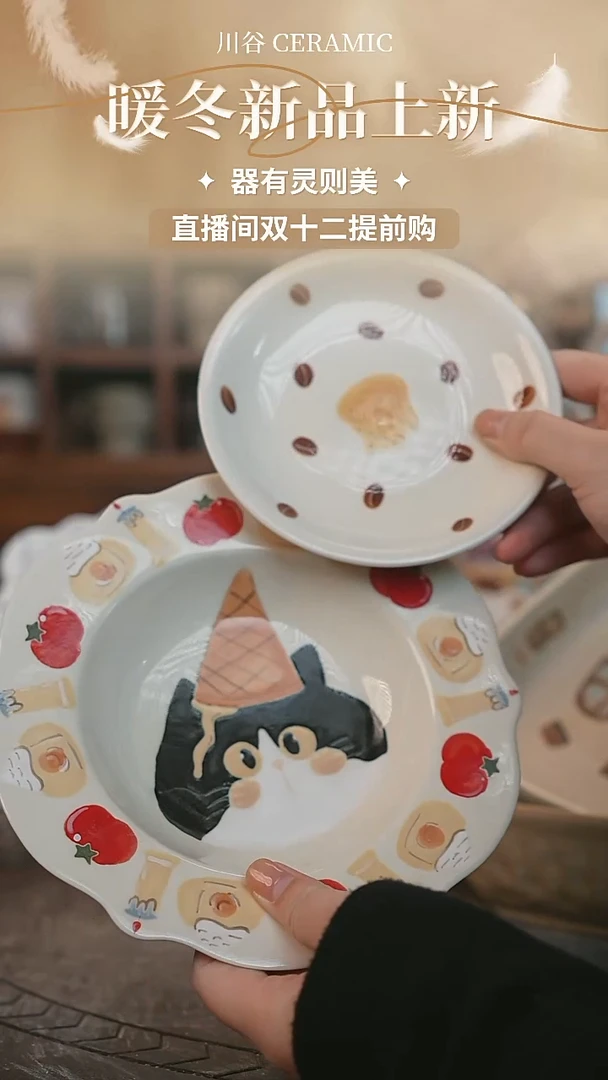 可爱川谷原创陶瓷12.06直播正品一套