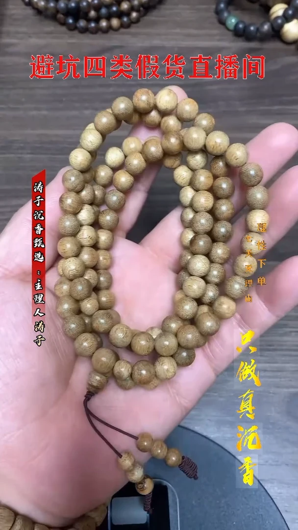 沉香手串蓝*尊tc08012沉香天然野芽庄金丝蜜结老料多圈