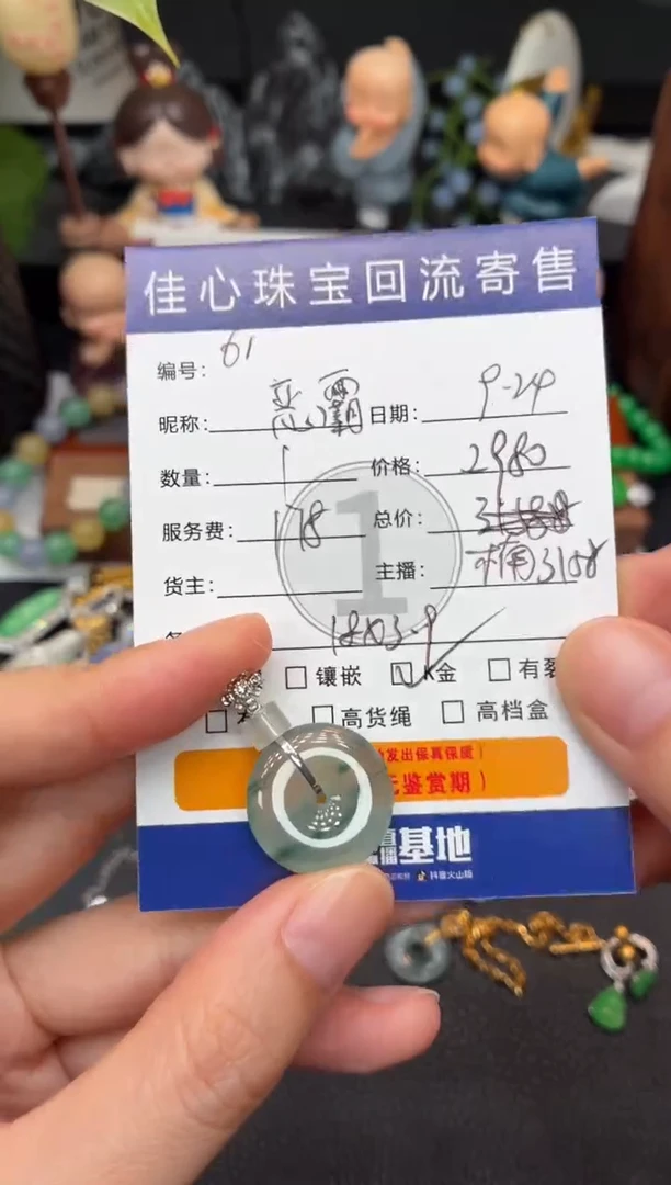 吊坠(不含链)18K金镶嵌翡翠恶**猪翡翠——0924061