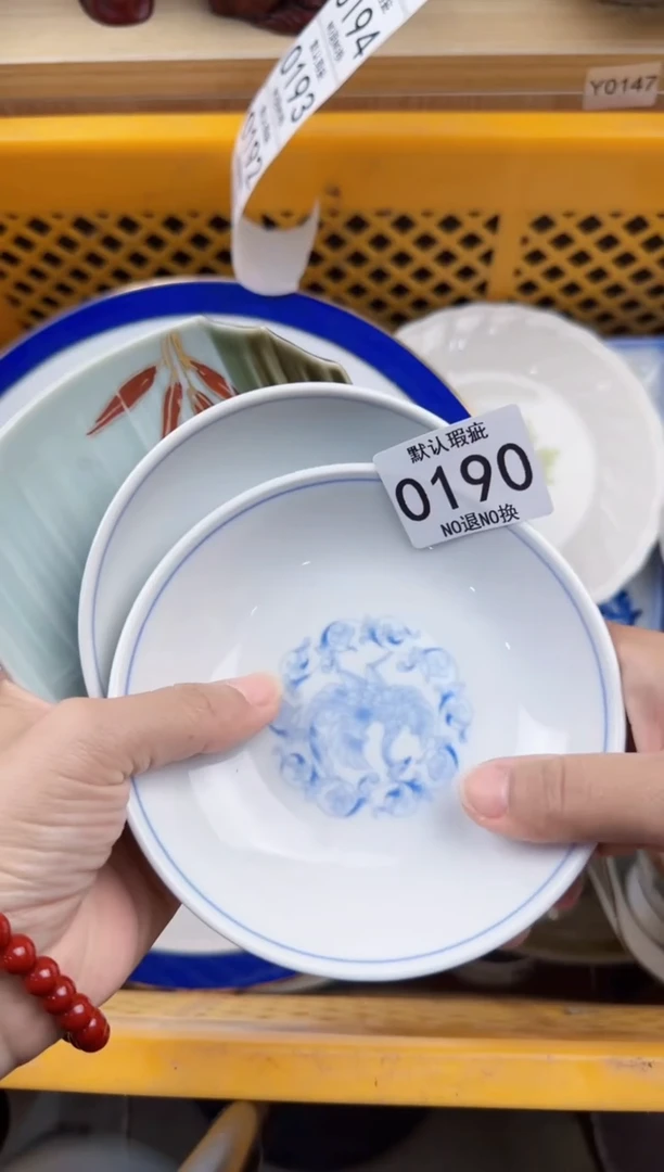 190是回流瓷器，默认微瑕，18包邮