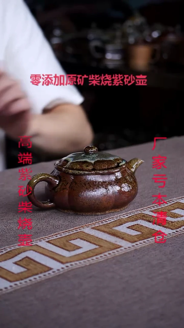 茶壶紫砂紫砂高温柴烧紫砂壶