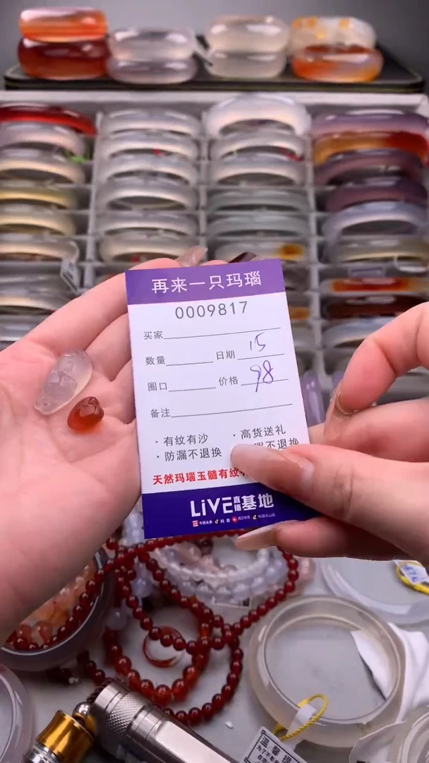 【闪购商品】玛瑙/玉髓手镯未镶嵌9817