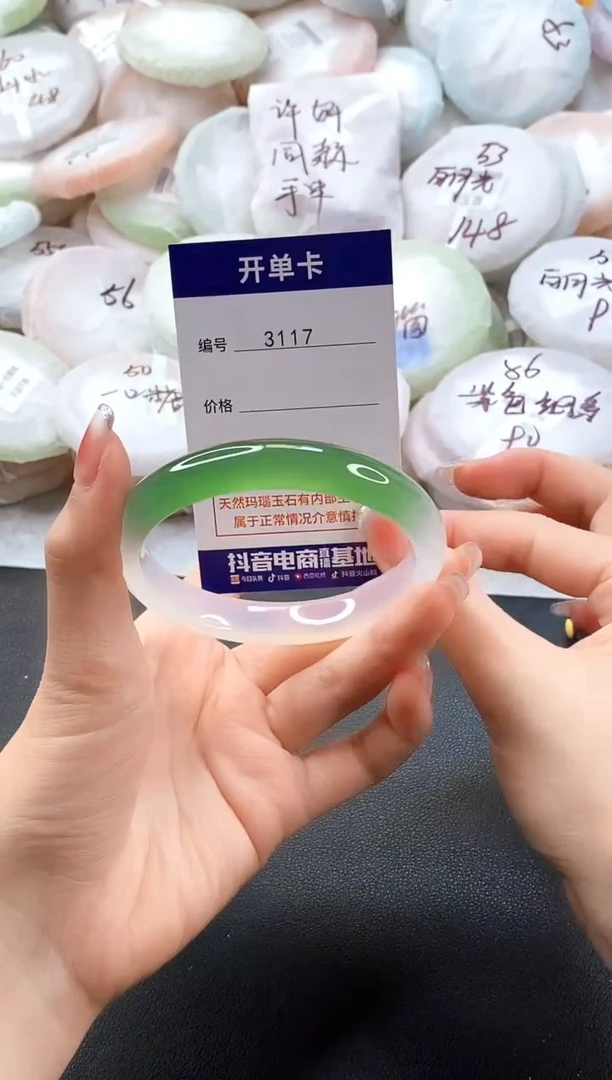 手镯玛瑙/玉髓未镶嵌3117圈口60-61