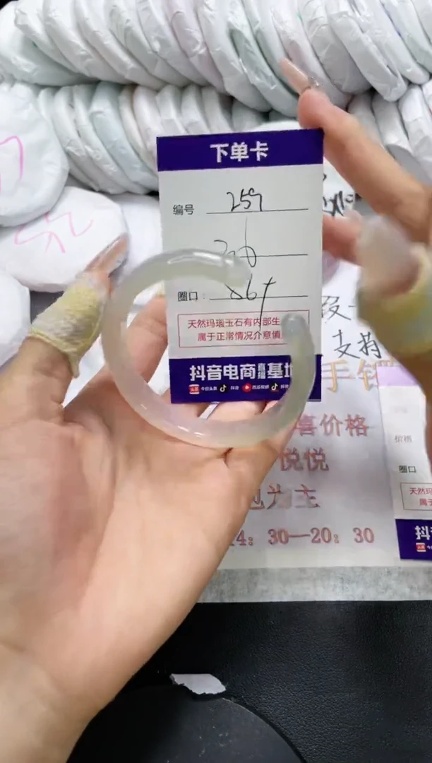 未镶嵌手镯玛瑙/玉髓259