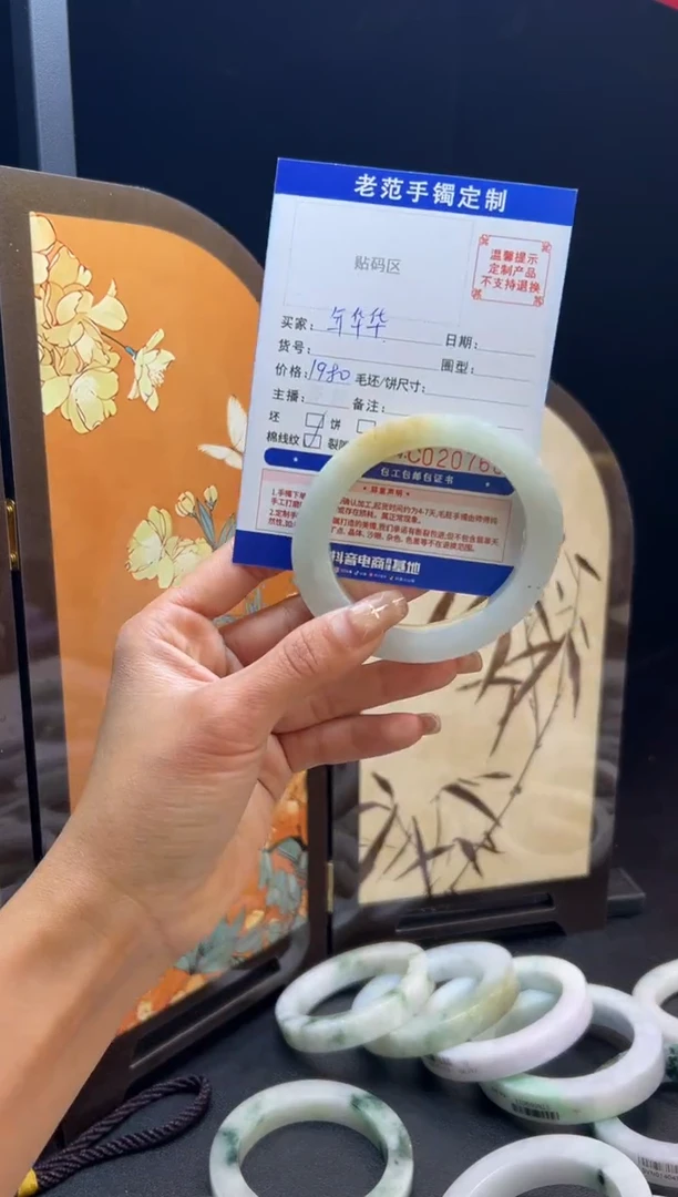 未镶嵌手镯定制翡翠年*华手镯